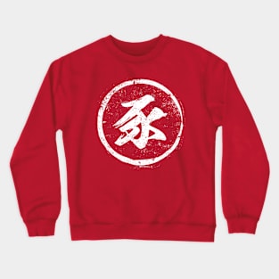 Pig  Chinese Radical in Chinese Crewneck Sweatshirt